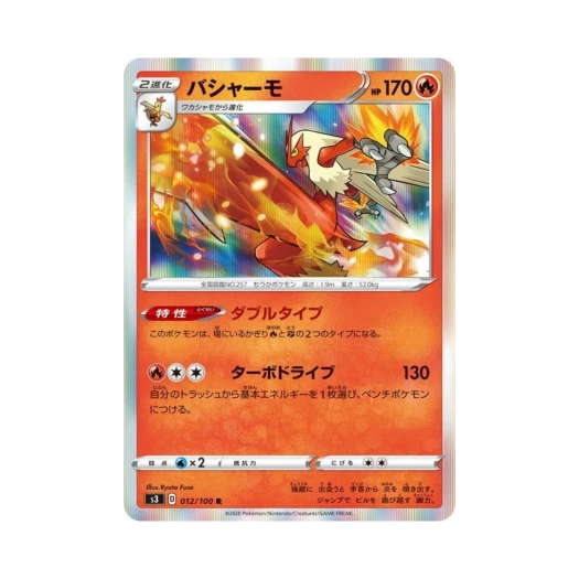 포켓몬 TCG 번치코 R 무한존 (일어판)