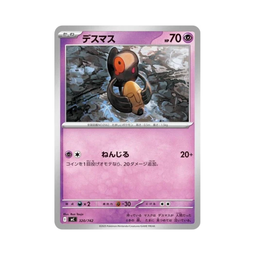포켓몬 TCG 데스마스 스타트 덱 100 배틀 컬렉션 (일어판)