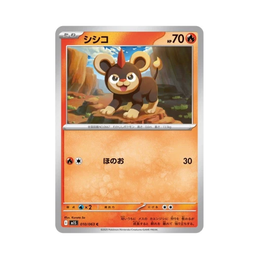 포켓몬 TCG 레오꼬 C 메가심포니아 (일어판)