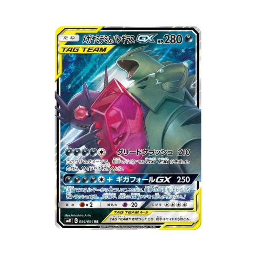 Pokemon TCG Mega Sableye＆Tyranitar GX RR Miracle Twin (Japanese Ver.)