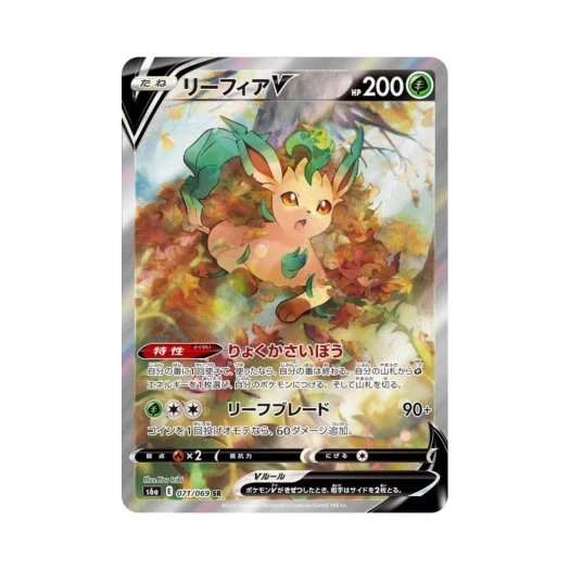 포켓몬 TCG 리피아 V SR 이브이 히어로즈 (일어판)