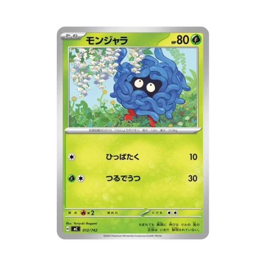 포켓몬 TCG 덩쿠리 스타트 덱 100 배틀 컬렉션 (일어판)