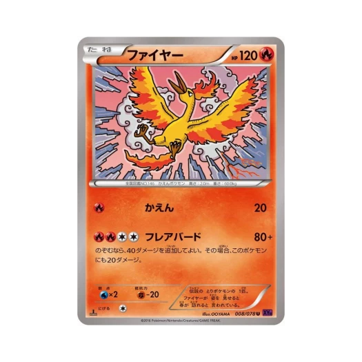 Pokemon TCG Moltres U Awakening Psychic Champion 1st Edition (Japanese Ver.)