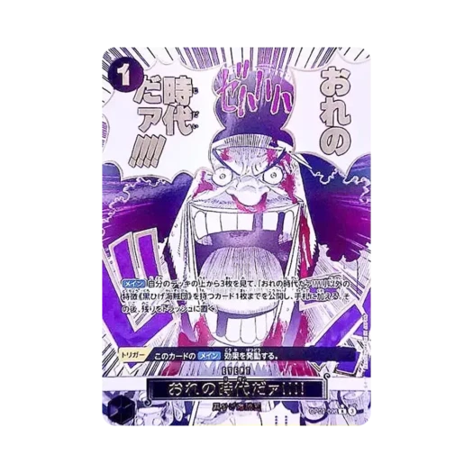 One Piece TCG My Era... Begins!!!! R-P OP09-096 Premium Booster One Piece Card The Best vol.2 (Japanese Ver.)
