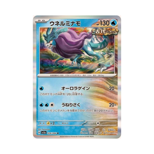 Pokemon TCG Walking Wake R Crimson Haze (Japanese Ver.)