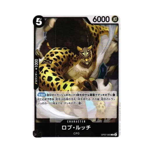원피스 TCG 로브 루치 R OP07-093 부스터 팩 500년 후의 미래 (일어판)