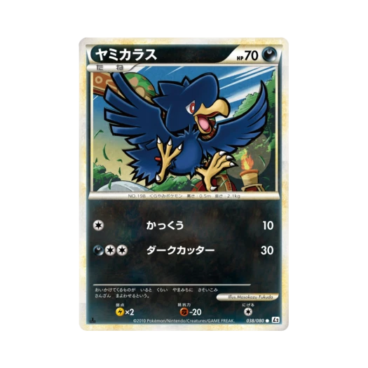 포켓몬 TCG 니로우 C 리바이빙 레전즈 (일어판)
