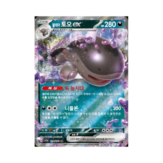 Pokemon TCG Paldean Clodsire ex RR Triplet Beat (Korean Ver.)