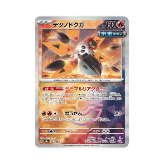 Pokemon TCG Iron Moth Monsterball Mirror Terastal Fest ex (Japanese Ver.)
