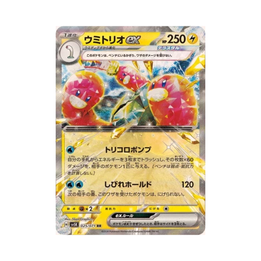 Pokemon TCG Wugtrio ex RR Wild Force (Japanese Ver.)