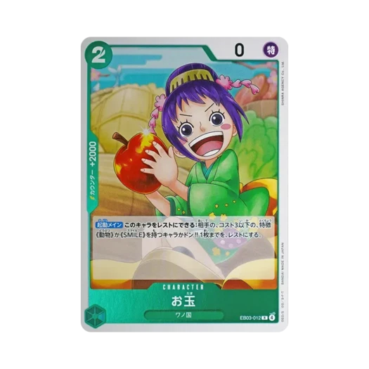 One Piece TCG Otama R EB03-012 Extra Booster One Piece Heroines Edition (Japanese Ver.)