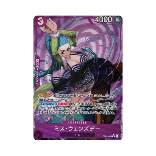 원피스 TCG 미스 웬즈데이 SR-P EB01-034 엑스트라 부스터 팩 메모리얼 컬렉션 (일어판)