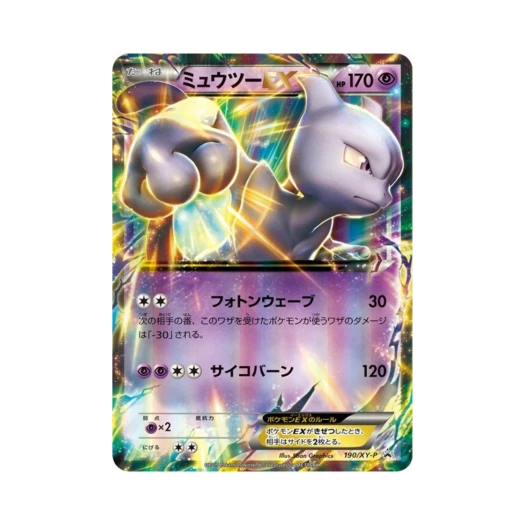 Pokemon TCG Mewtwo ex P XY Promos (Japanese Ver.)