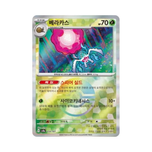 Pokemon TCG Rabsca Monsterball Mirror Terastal Fest ex (Korean Ver.)