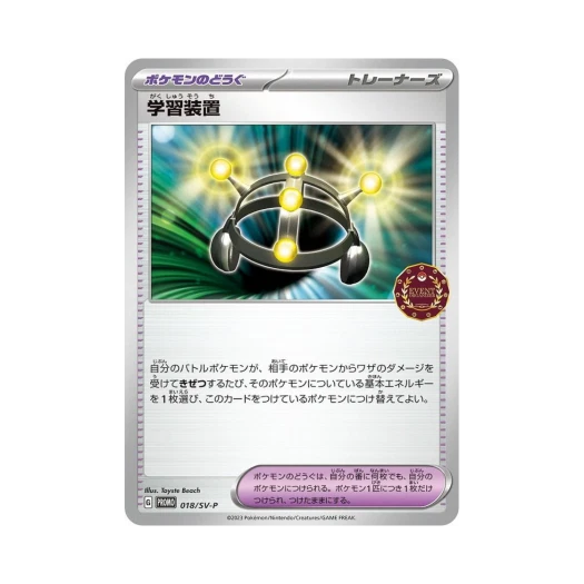 포켓몬 TCG 학습장치 P 스칼렛&바이올렛 프로모 카드 (일어판)