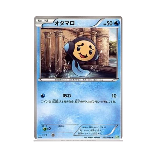 Pokemon TCG Tympole C Dragon Blast 1st Edition (Japanese Ver.)