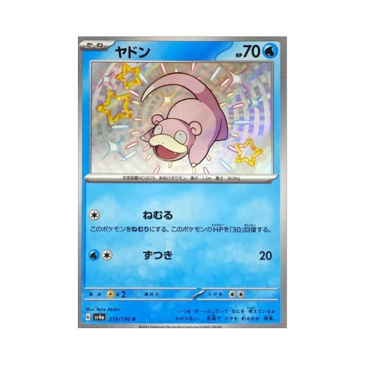 포켓몬 TCG 야돈 S 샤이니 트레져 ex (일어판)