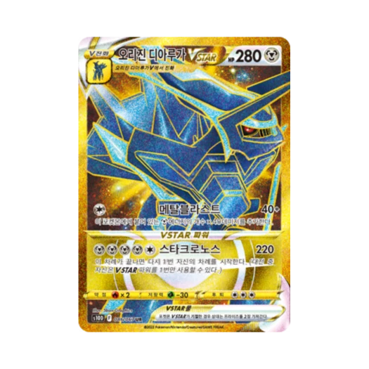 포켓몬 TCG 오리진 디아루가 VSTAR UR 타임게이저 (한글판)