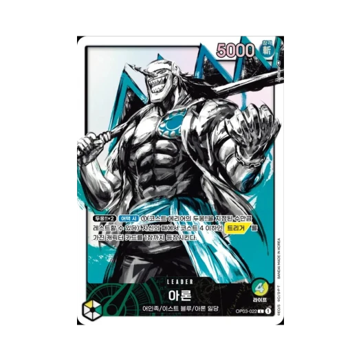 원피스 TCG 아론 L-P OP03-022 부스터 팩 강대한 적 (한글판)