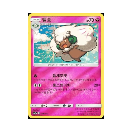 포켓몬 TCG 엘풍 태그올스타즈 (한글판)