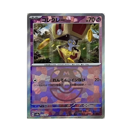 포켓몬 TCG 모으령 마스터볼 미러 테라스탈 페스타 ex (일어판)
