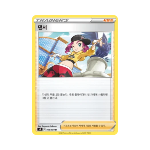 Pokemon TCG Dancer U Fusion Arts (Korean Ver.)