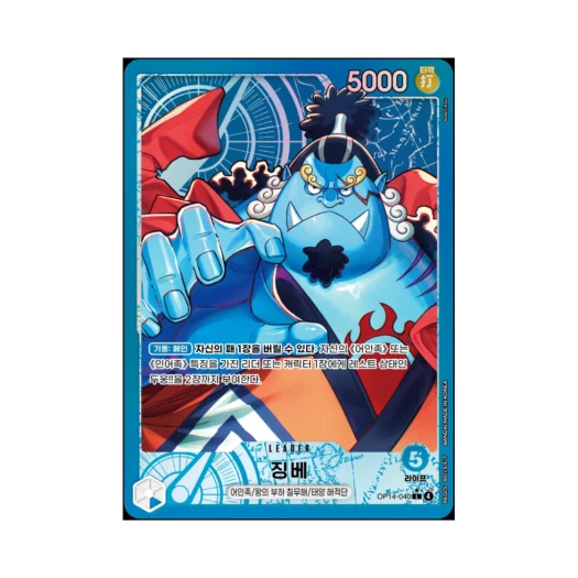 원피스 TCG 징베 L-P OP14-040 부스터 팩 창해의 칠걸 (한글판)