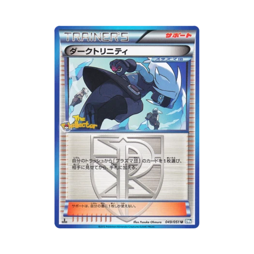 포켓몬 TCG 다크트리니티 U 볼트너클 퍼스트 에디션 (일어판)