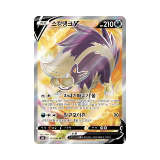 Pokemon TCG Skuntank V SR Paradigm Trigger (Korean Ver.)