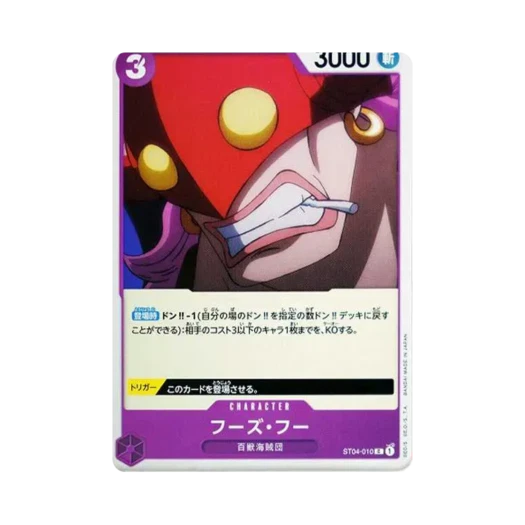 원피스 TCG 후즈 후 C ST04-010 스타트 덱 백수 해적단 (일어판)