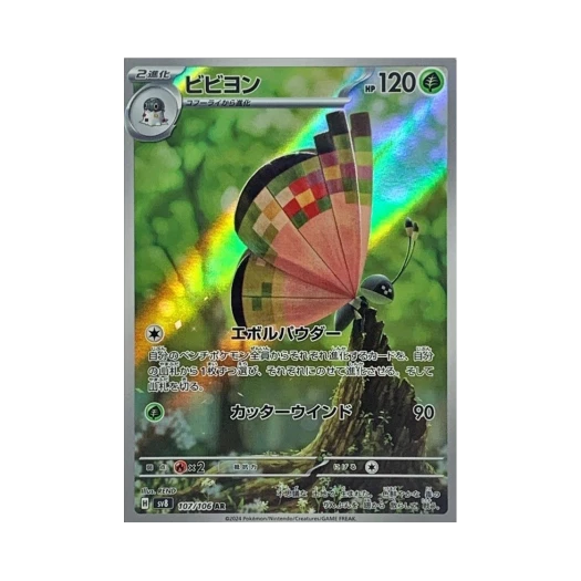 Pokemon TCG Vivillon AR Super Electric Breaker (Japanese Ver.)