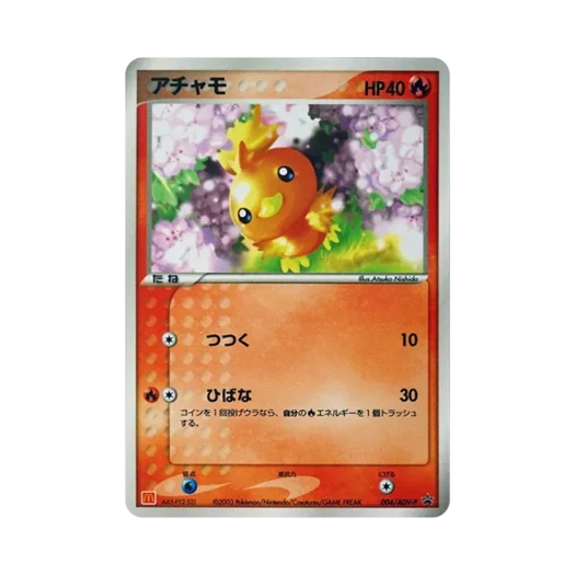 포켓몬 TCG 아차모 P 맥도날드 오리지널 ADV 프로모 카드 (일어판)