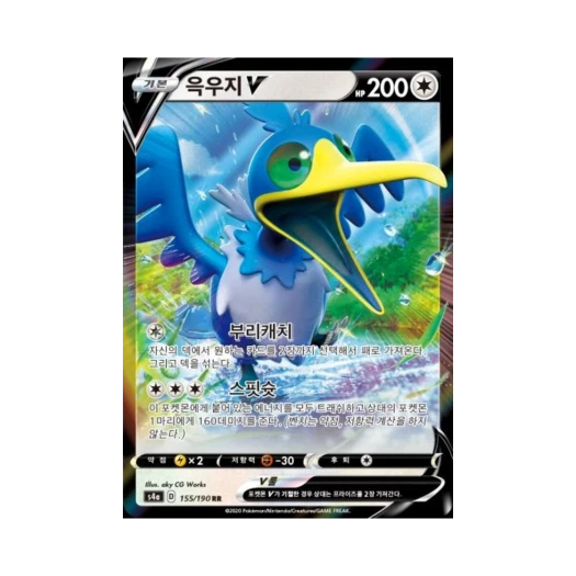 포켓몬 TCG 윽우지 V RR 샤이니스타 V (한글판)