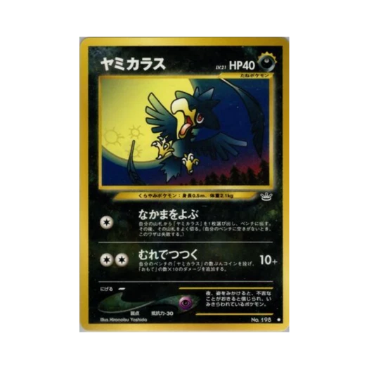 포켓몬 TCG 니로우 C 어웨이크닝 레전즈 (일어판)