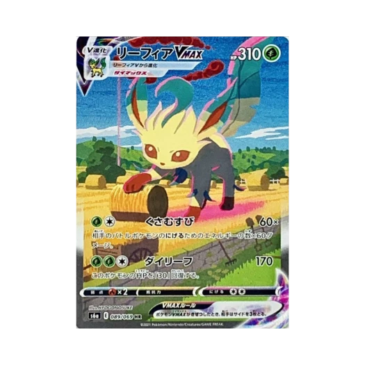 포켓몬 TCG 리피아 VMAX HR 이브이 히어로즈 (일어판)