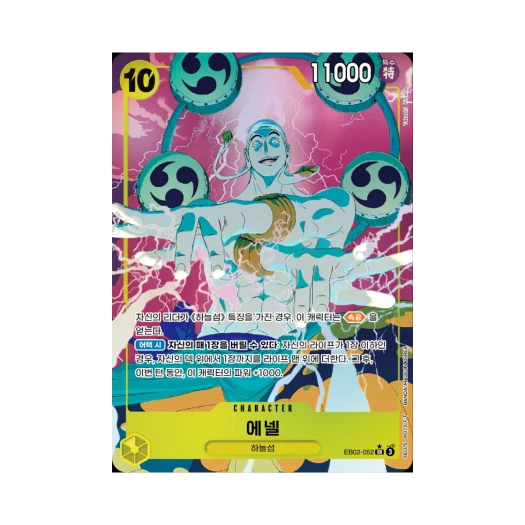 One Piece TCG Enel SR-P EB02-052 Extra Booster Anime 25th Collection (Korean Ver.)