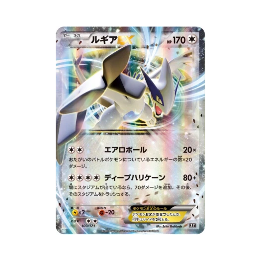 포켓몬 TCG 루기아 ex RR 베스트 오브 엑스와이 (일어판)