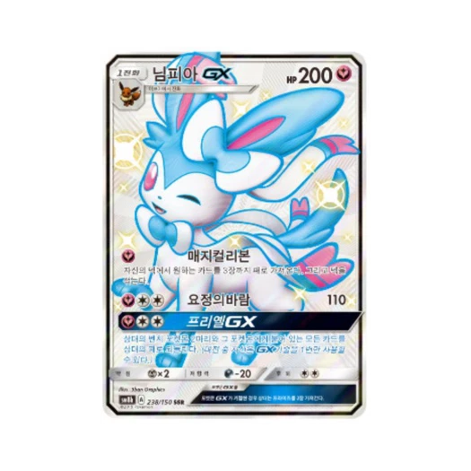 포켓몬 TCG 님피아 GX SSR GX 울트라샤이니 (한글판)