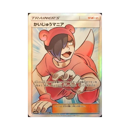 Pokemon TCG PokéManiac SR Sky Legend (Japanese Ver.)