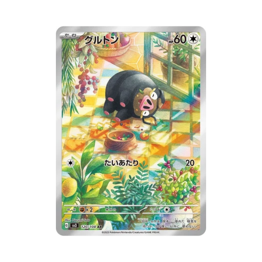 Pokemon TCG Lechonk AR Ruler Of The Black Flame (Japanese Ver.)