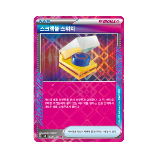 Pokemon TCG Scramble Switch ACE Super Electric Breaker (Korean Ver.)