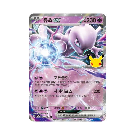 Pokemon TCG Mewtwo ex RR 30th Celebration (Korean Ver.)