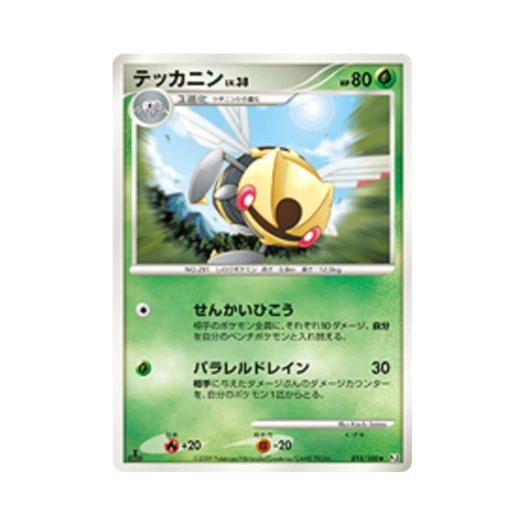 포켓몬 TCG 아이스크 U 비트 오브 더 프론티어 퍼스트 에디션 (일어판)