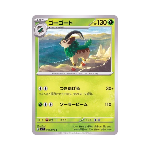 Pokemon TCG Gogoat C Scarlet ex (Japanese Ver.)