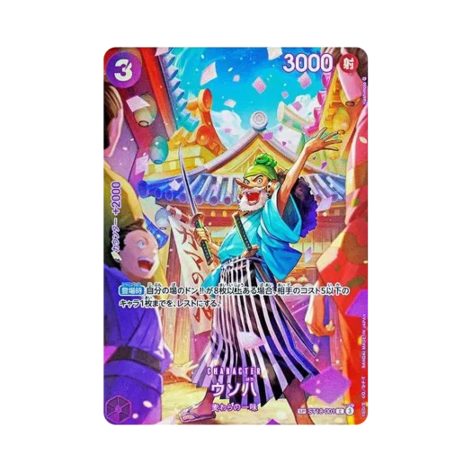 원피스 TCG 우소하치 C-SPC 풀 아트 ST18-001 부스터 팩 왕족의 혈통 (일어판)