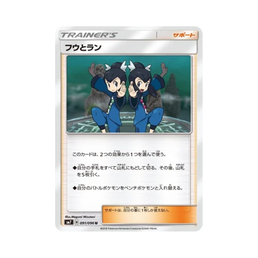 포켓몬 TCG 풍&란 U 창공의 카리스마 (일어판)