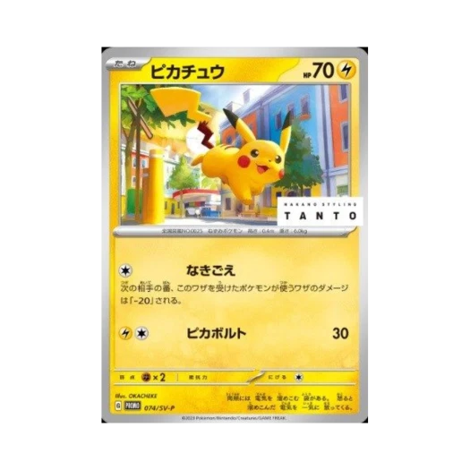 Pokemon TCG Pikachu P Scarlet & Violet Promos (Japanese Ver.)
