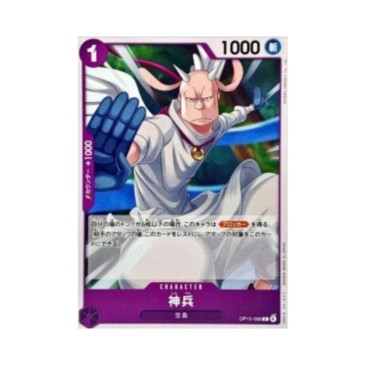 원피스 TCG 신병 C OP15-068 부스터 팩 신의 섬 모험 (일어판)