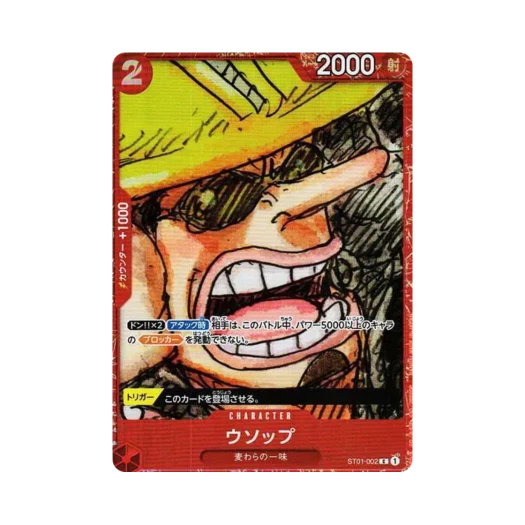 One Piece TCG Usopp C ST01-002 Premium Card Collection One Piece Film Red (Japanese Ver.)