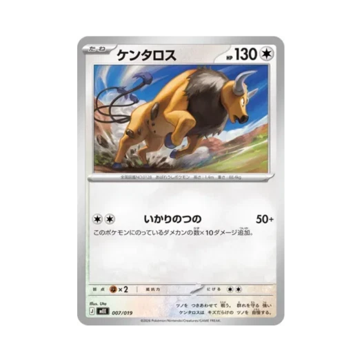 포켓몬 TCG 켄타로스 이브이 ex 스타터 세트 ex (일어판)